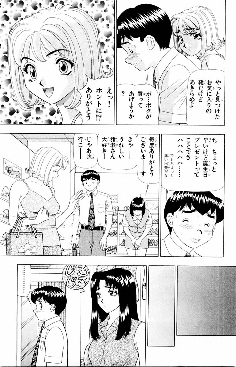Tameshita Girl Vol 2 - Page 173