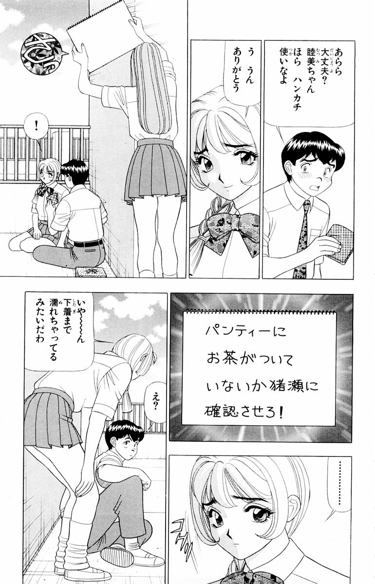Tameshita Girl Vol 2 - Page 35