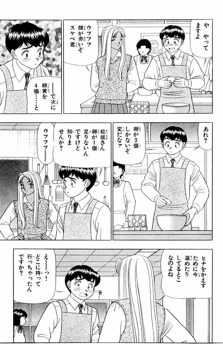 Tameshita Girl Vol 3 - Page 167