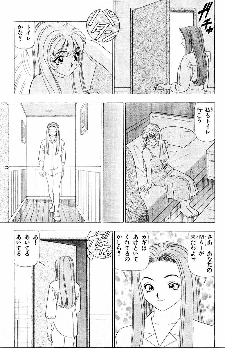 Tameshita Girl Vol 3 - Page 39