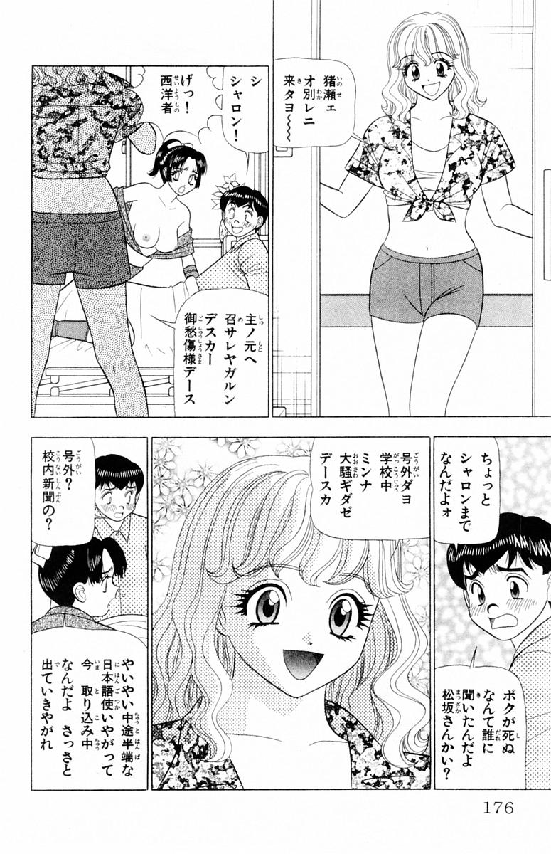 Tameshita Girl Vol 6 - Page 176