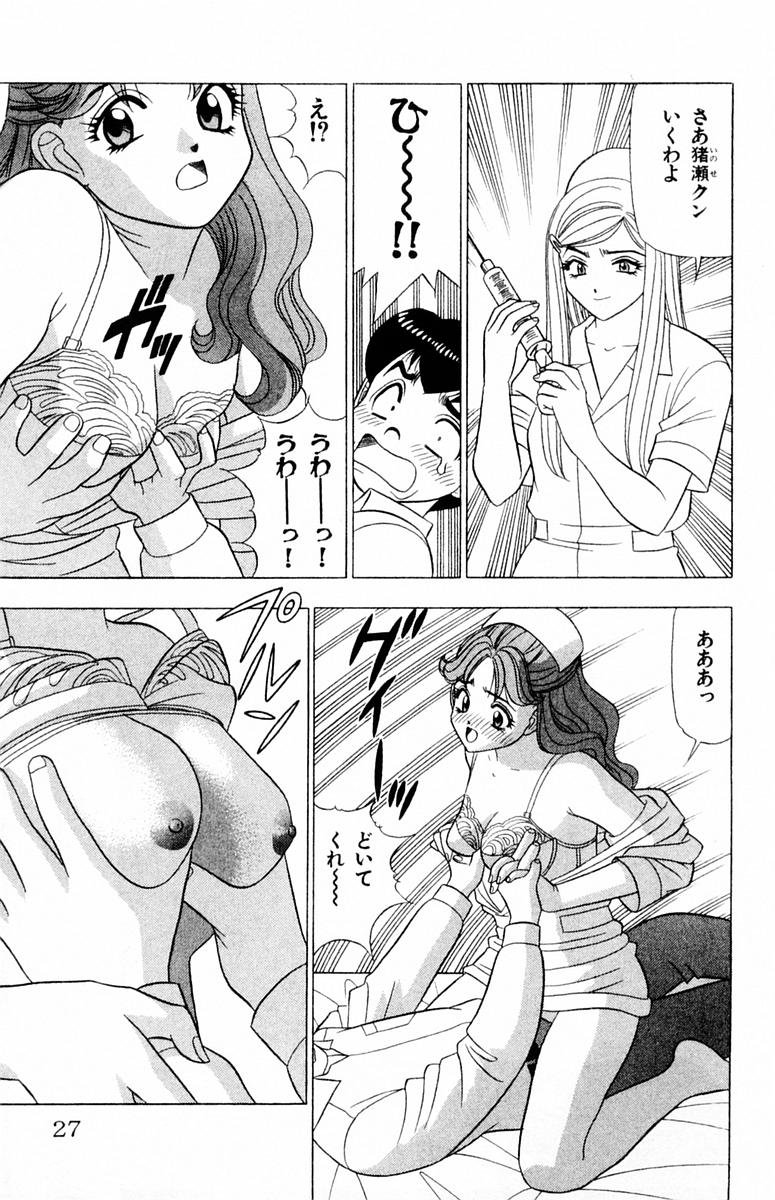 Tameshita Girl Vol 6 - Page 27