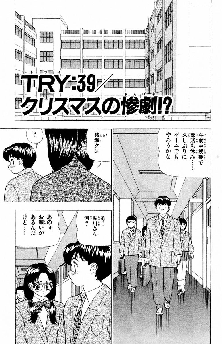 Tameshita Girl Vol 6 - Page 31
