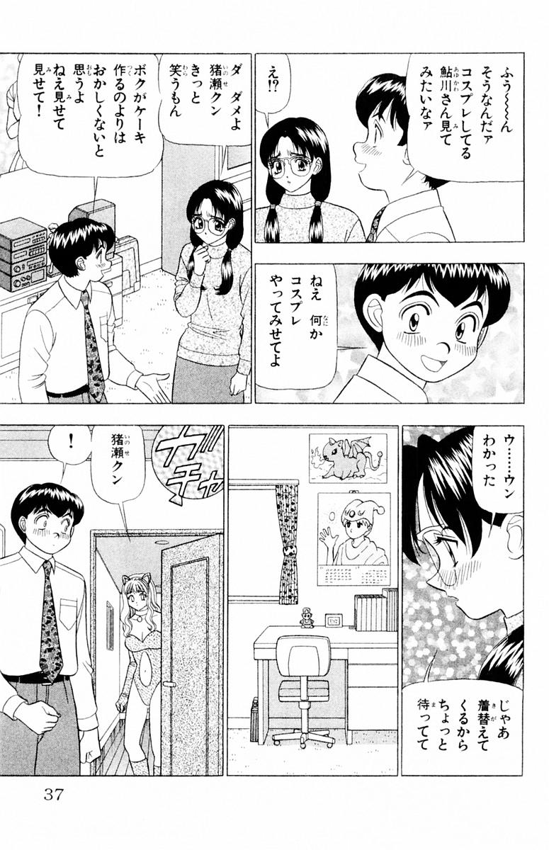 Tameshita Girl Vol 6 - Page 37