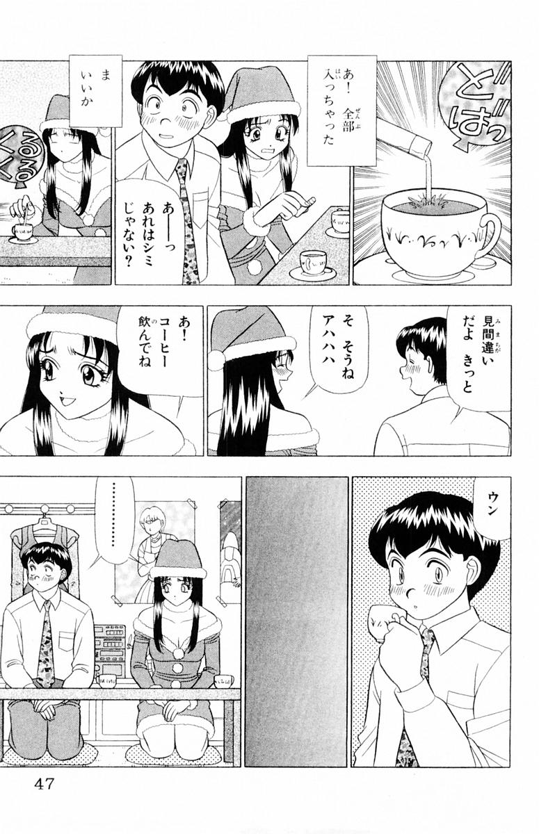 Tameshita Girl Vol 6 - Page 47