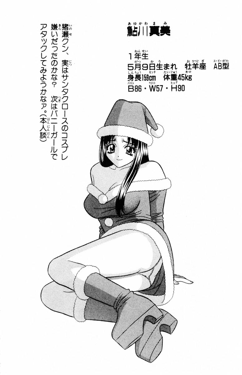Tameshita Girl Vol 6 - Page 56