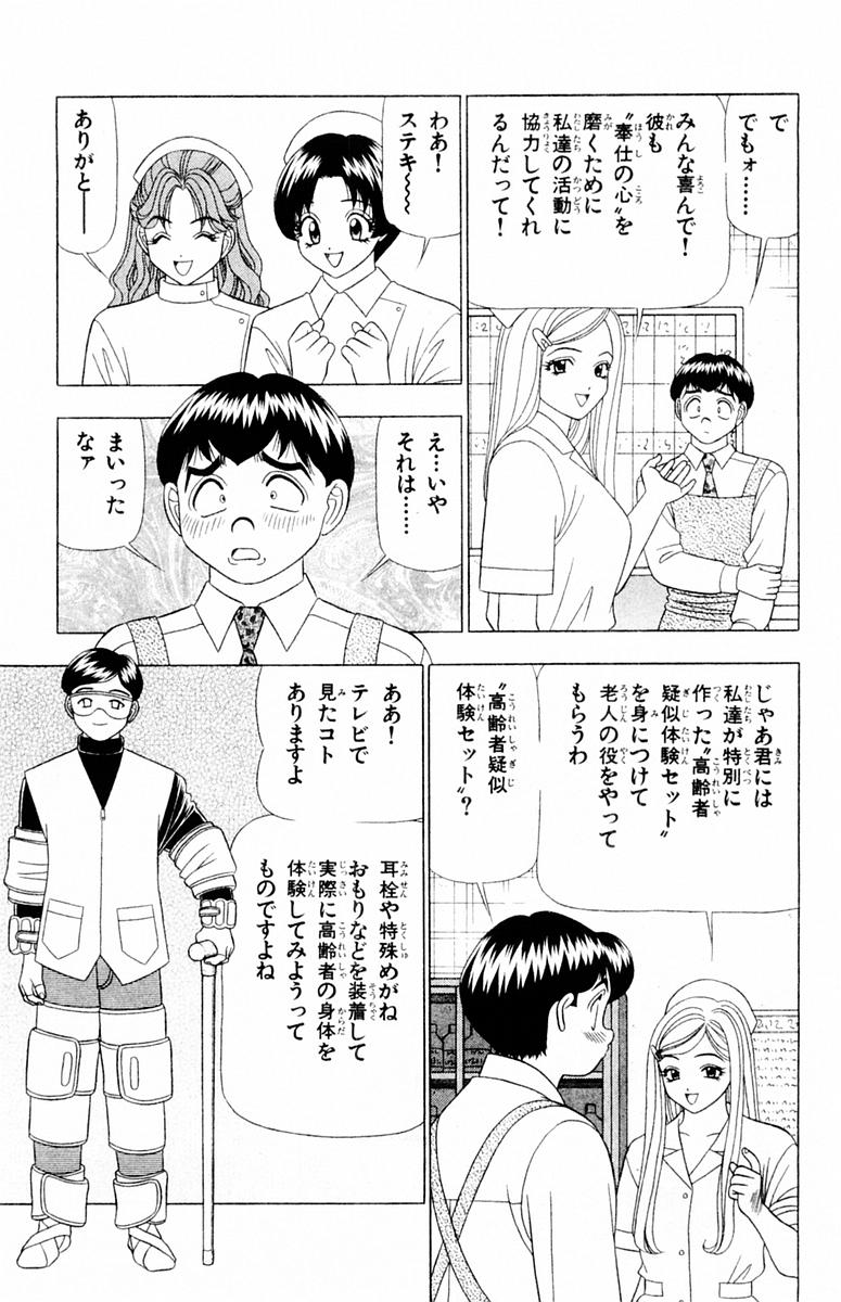 Tameshita Girl Vol 6 - Page 9