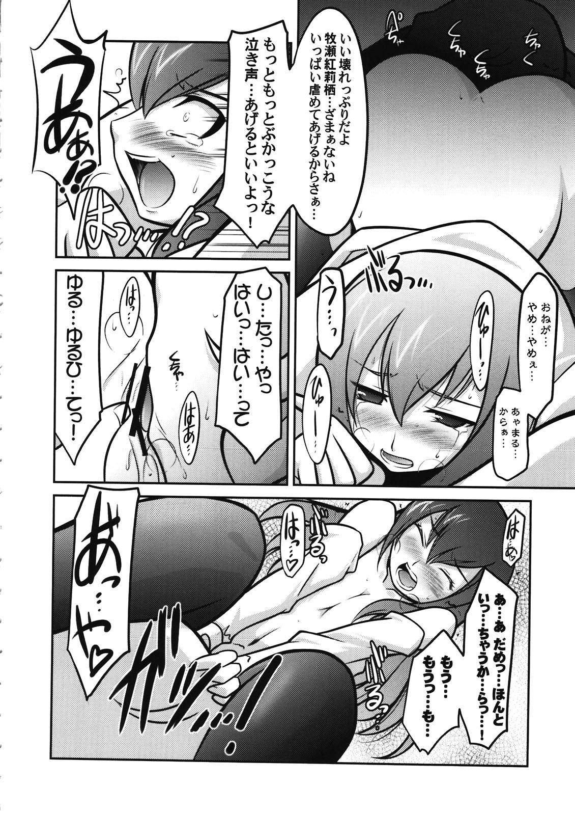 Ruridou Gahou CODE:46 - Page 10