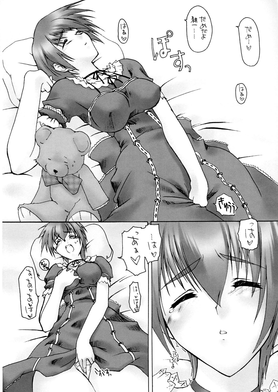 Catalpa's Emotions: the first volume - Page 13