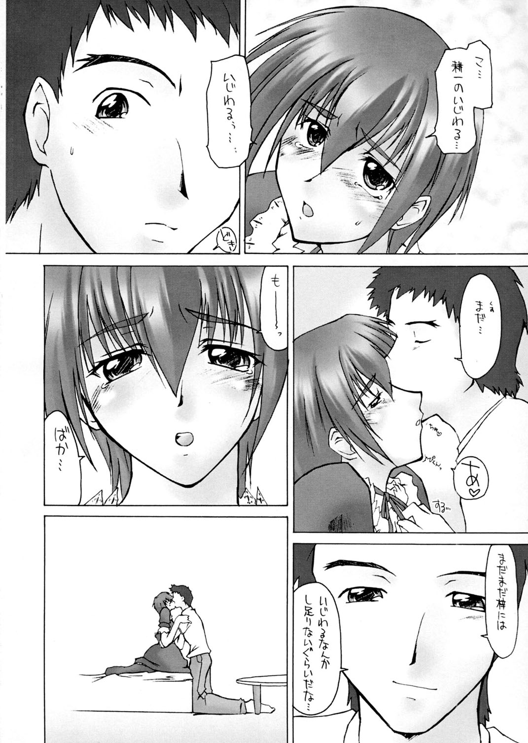 Catalpa's Emotions: the first volume - Page 21