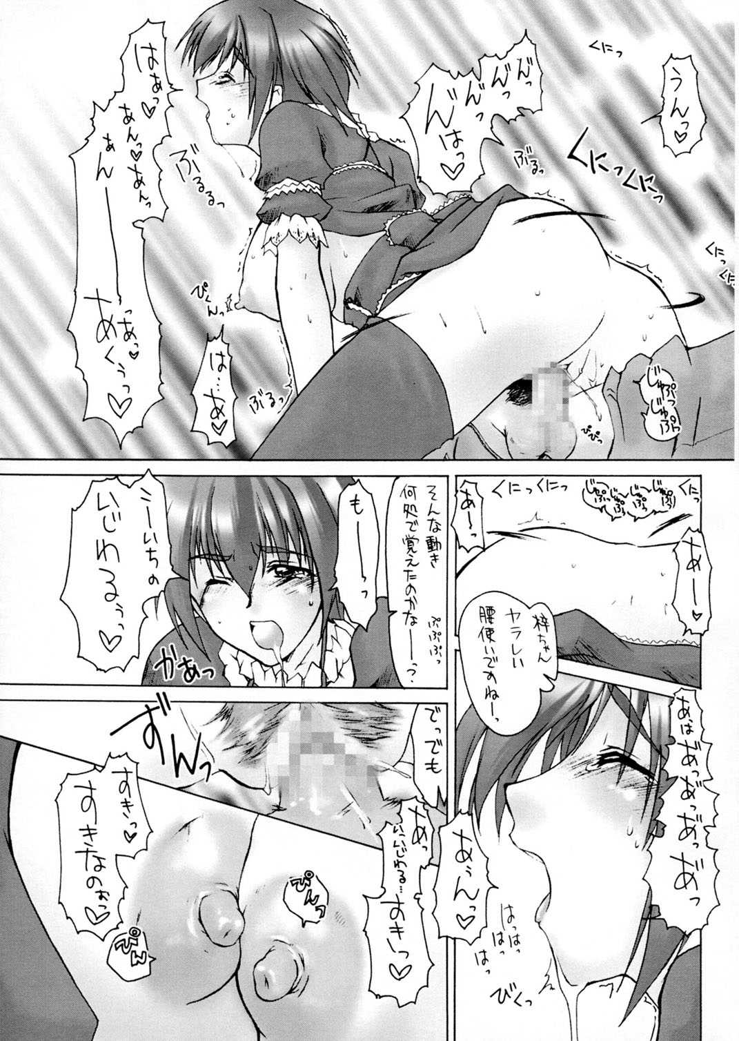 Catalpa's Emotions: the first volume - Page 30