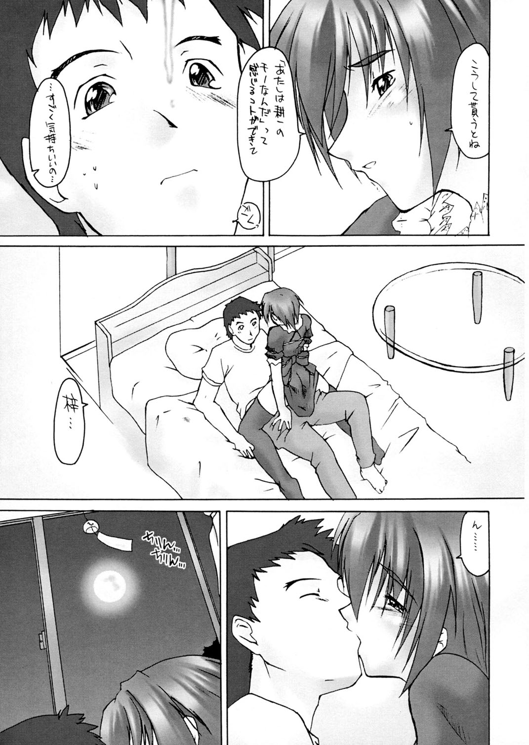 Catalpa's Emotions: the first volume - Page 34