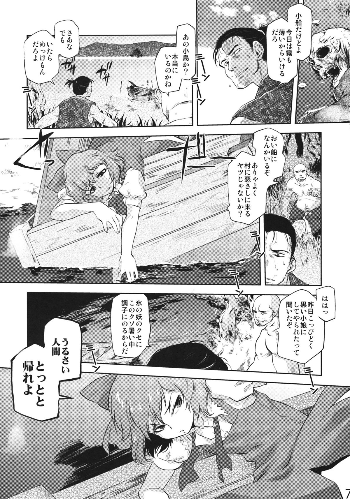 Sekka no Sho - Page 6
