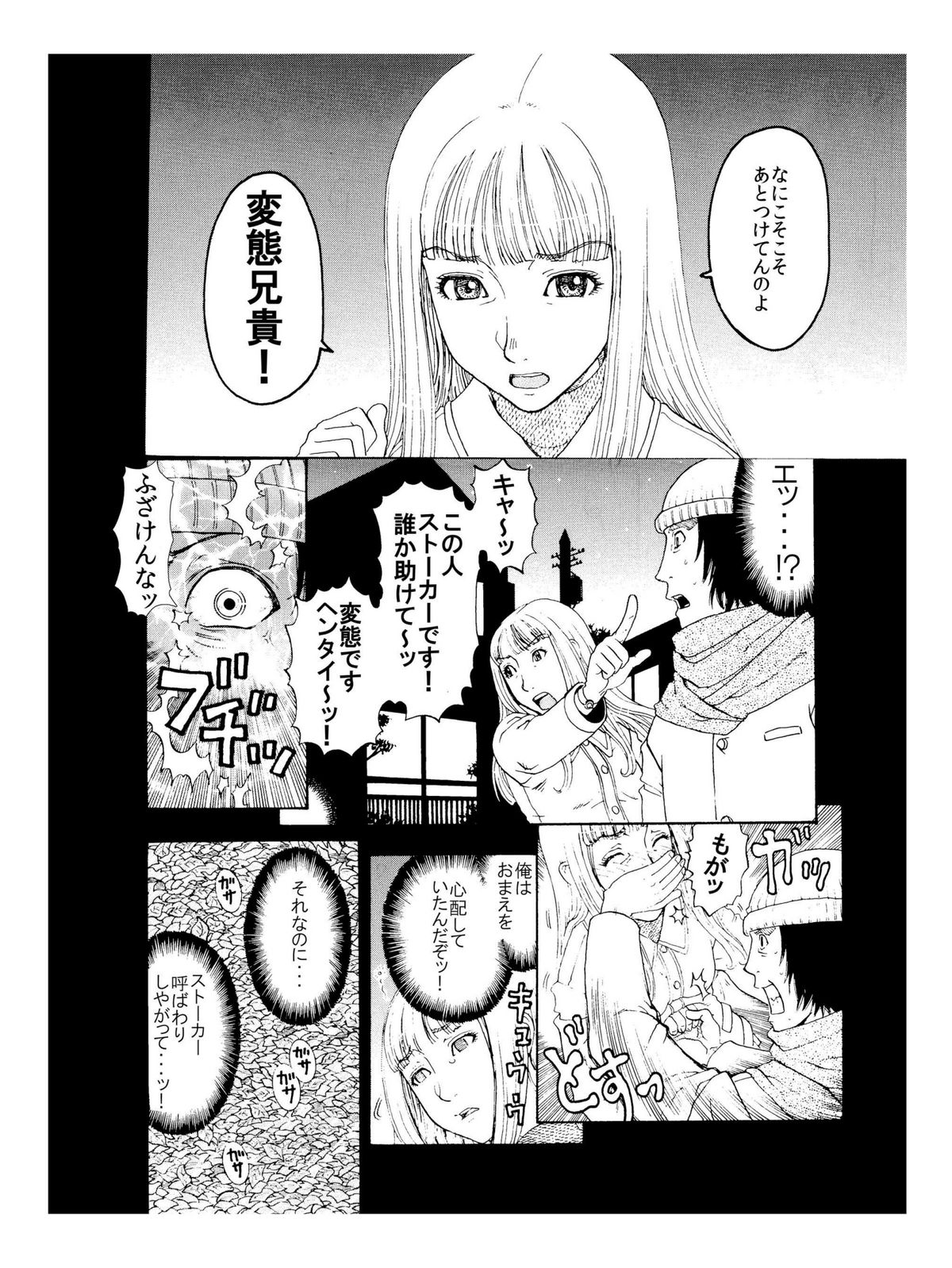 それぞれの兄妹 「抑えられない性欲」 - Page 14