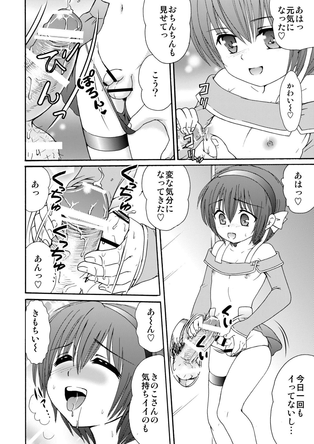 Made in Wonderland 1 - Page 16