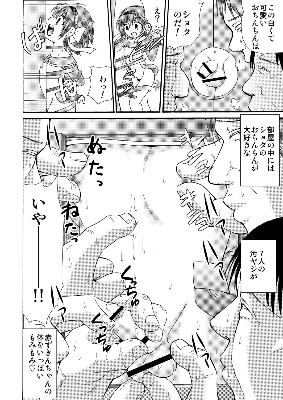 Made in Wonderland 1 - Page 24
