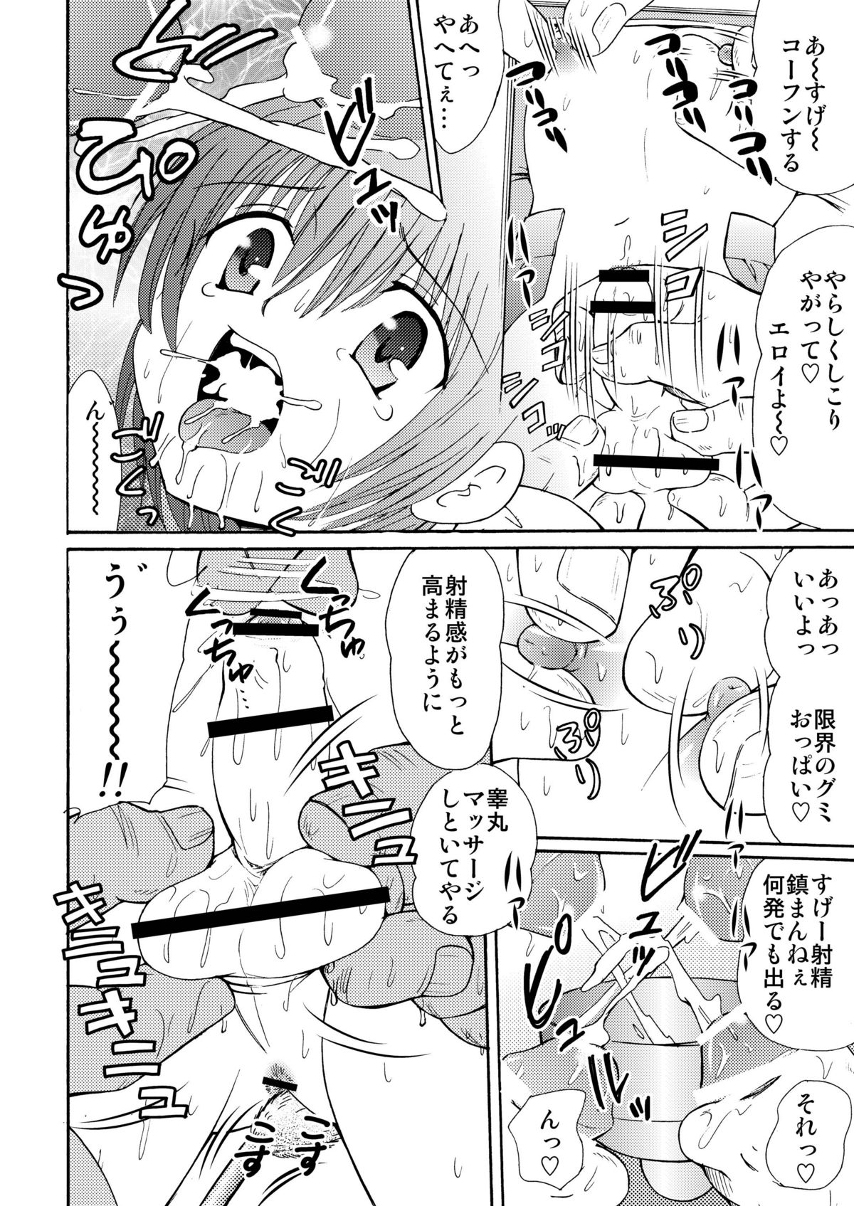 Made in Wonderland 1 - Page 26