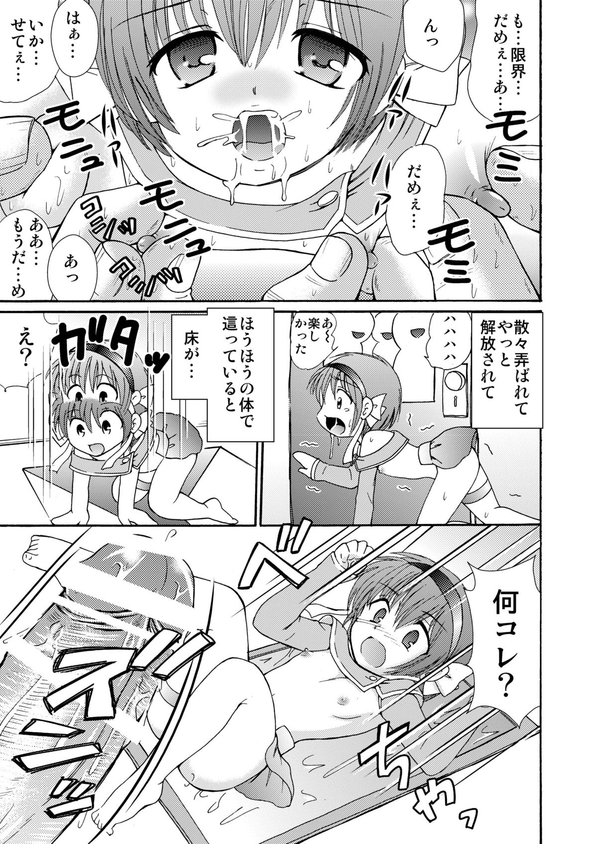 Made in Wonderland 1 - Page 27