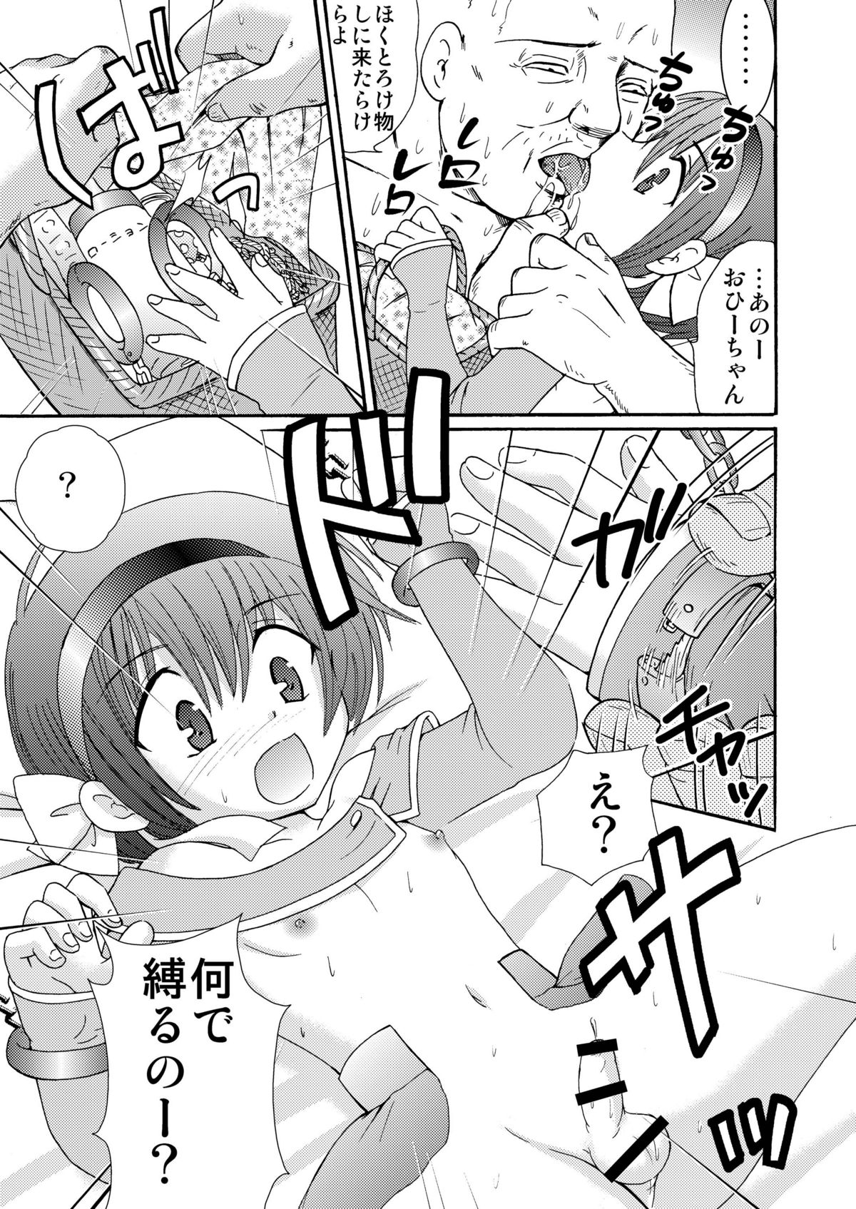 Made in Wonderland 1 - Page 31
