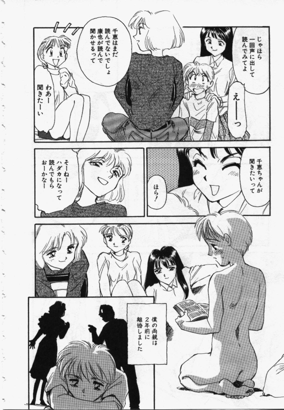 My Life As - Page 11