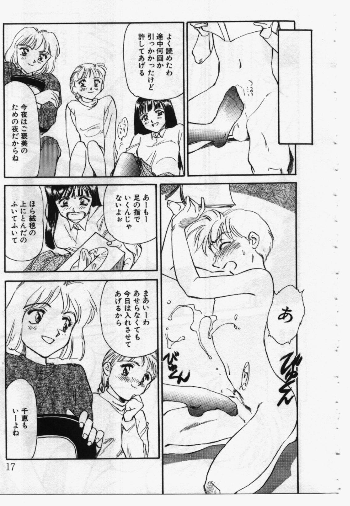 My Life As - Page 16