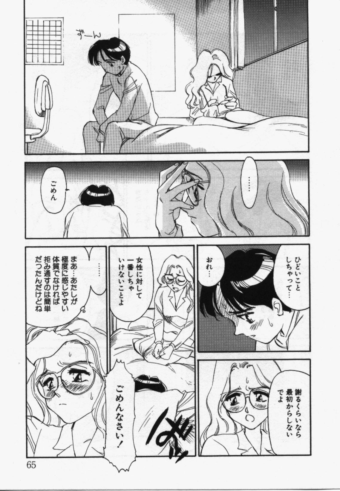 My Life As - Page 64