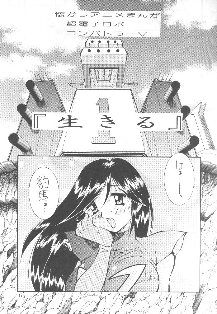 Yabou Kessen - Page 4