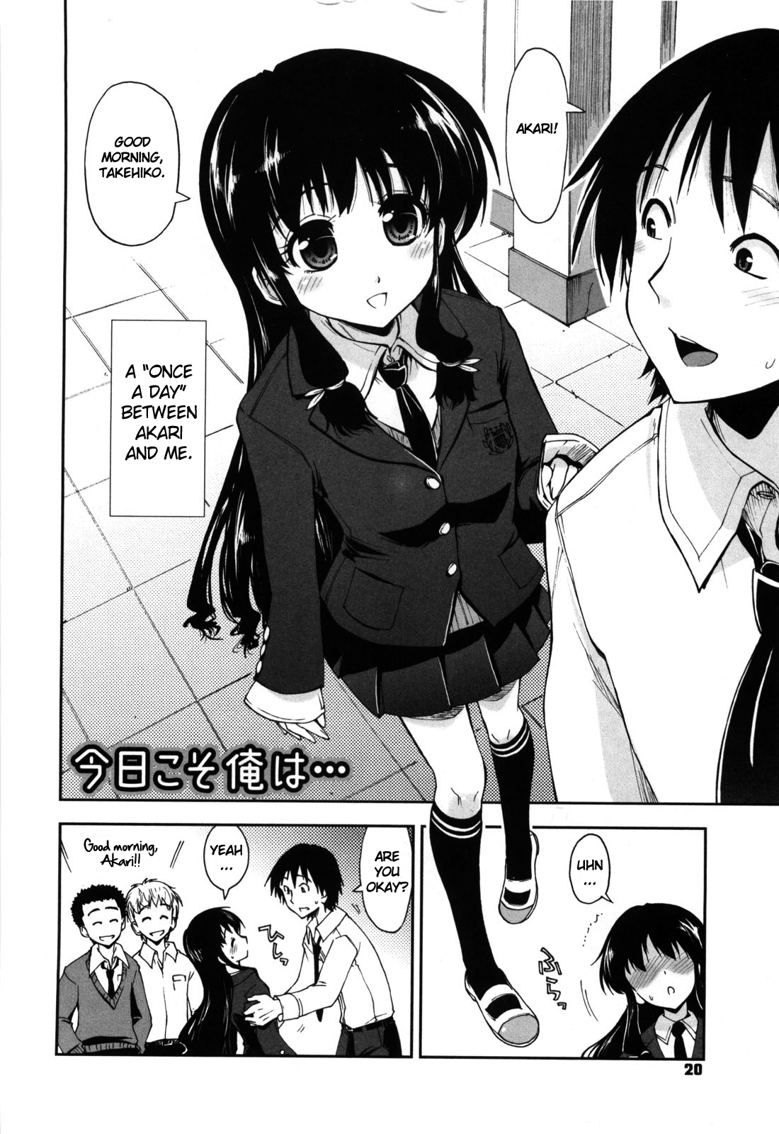 Karadajuu, Nurunuru Desu. ch1-10 - Page 20