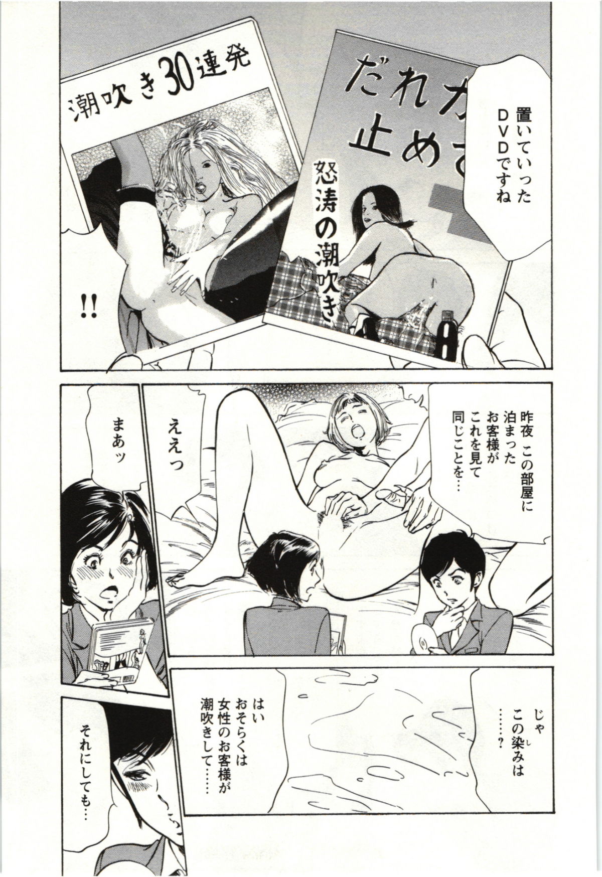 Uruwashi Shukujyohen - Page 126