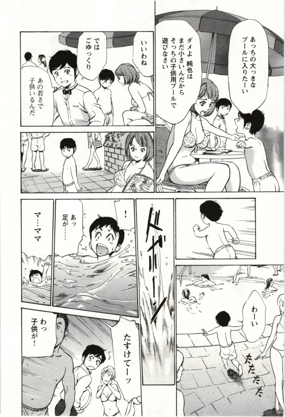 Uruwashi Shukujyohen - Page 67