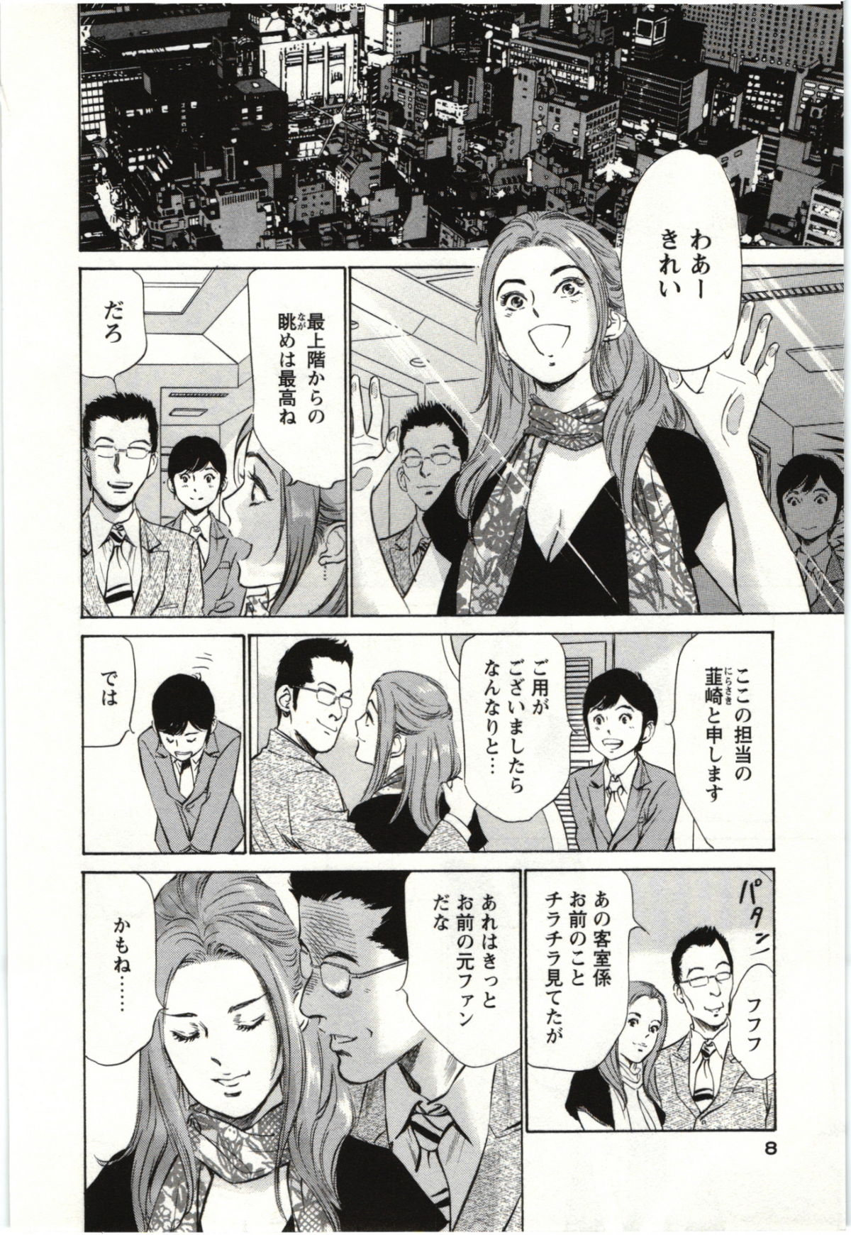 Preview page 7