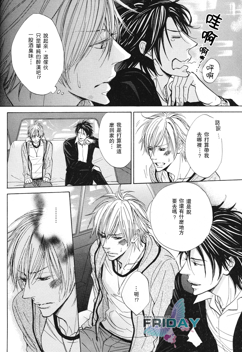 甜蜜的條件单行 - Page 5