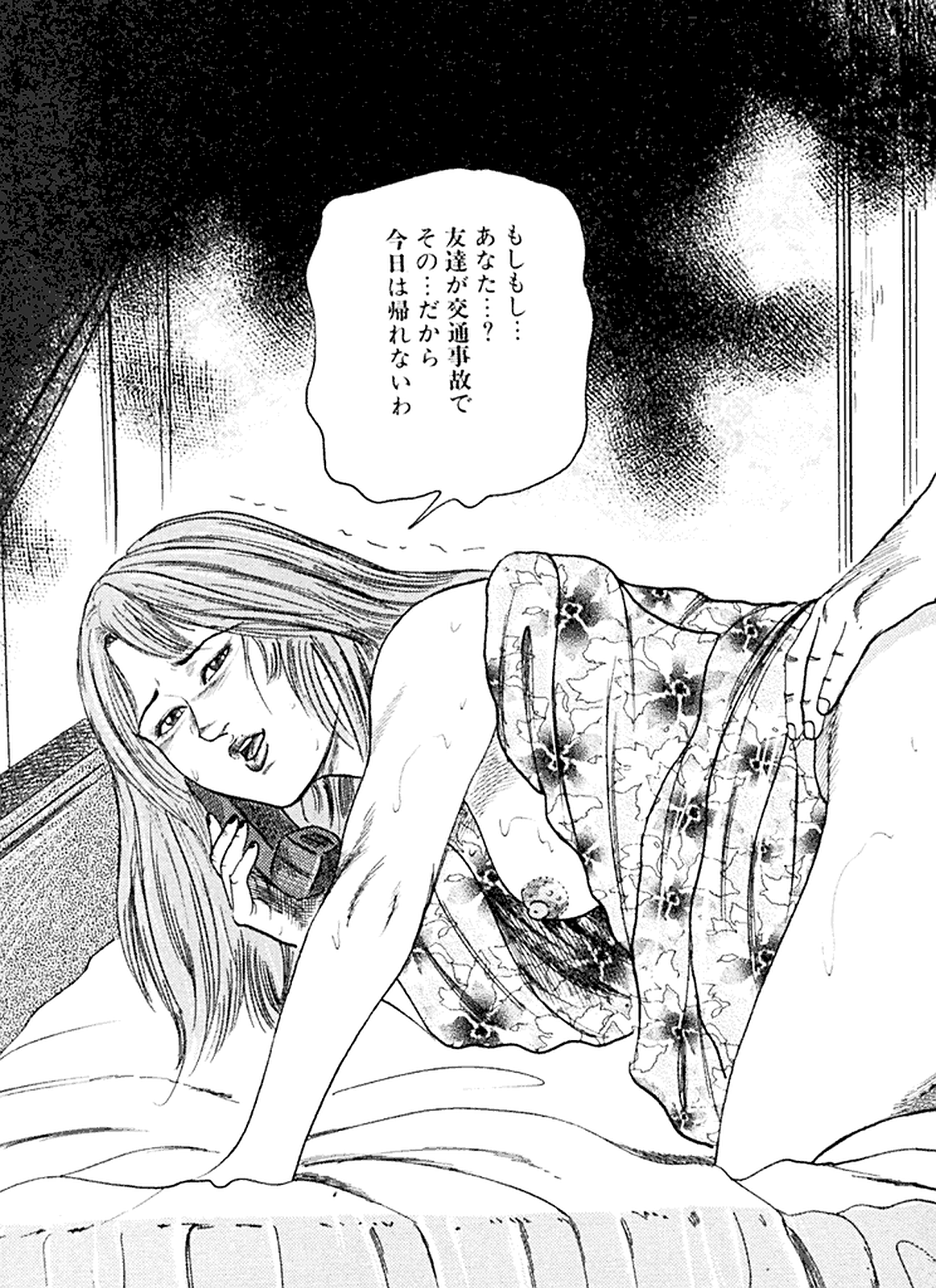 Hanayome Dorei - Page 26