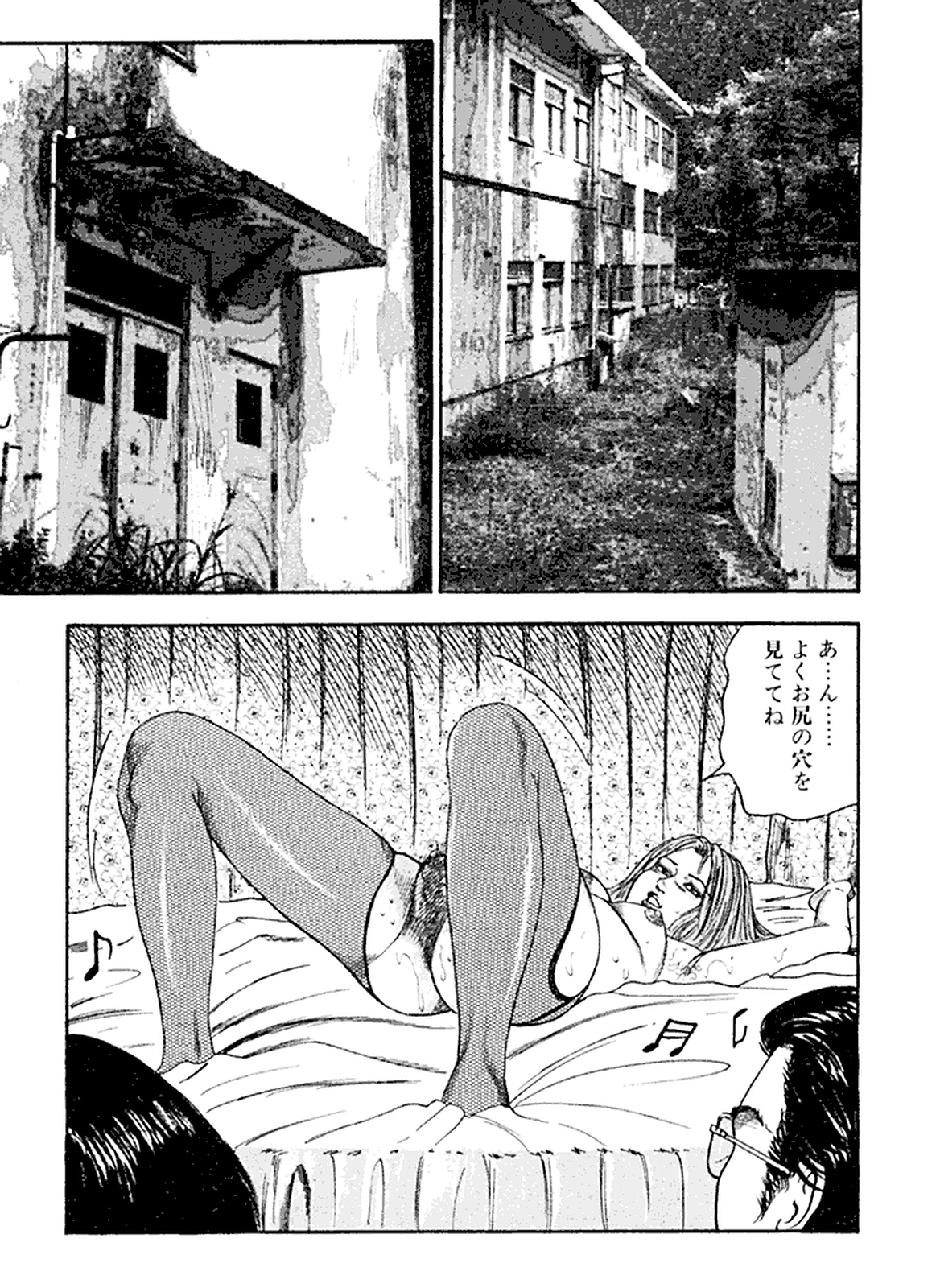 Hanayome Dorei - Page 88