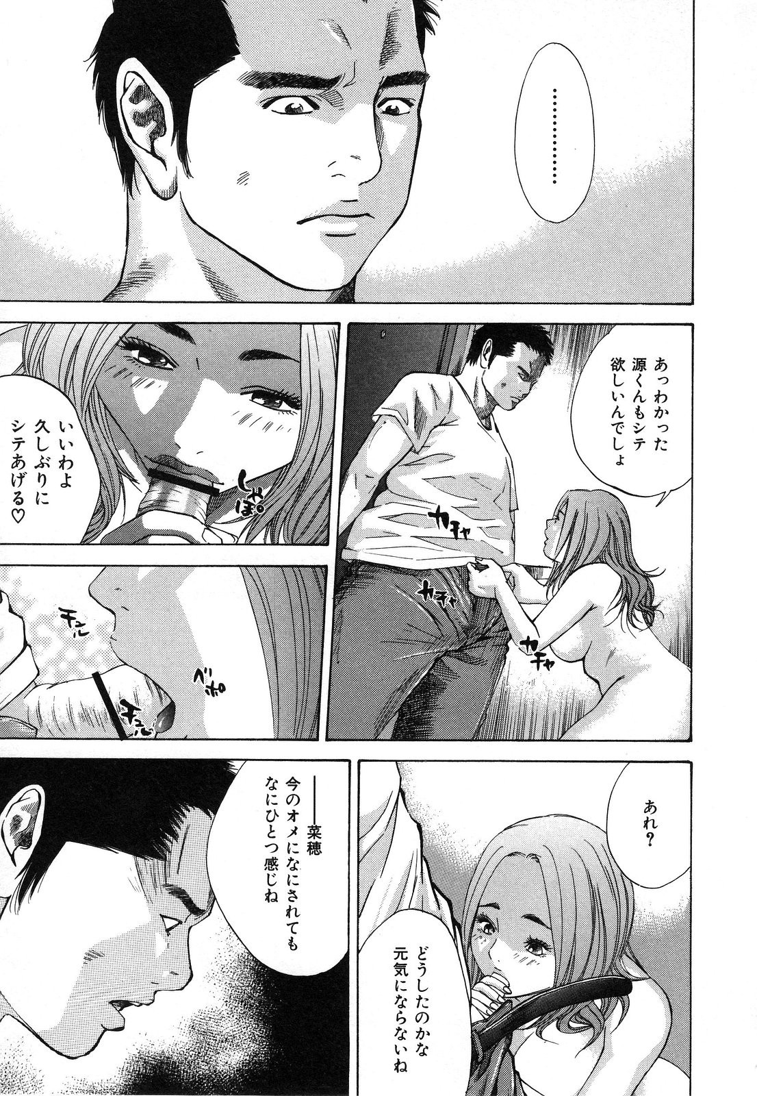 nyu-en - Page 53