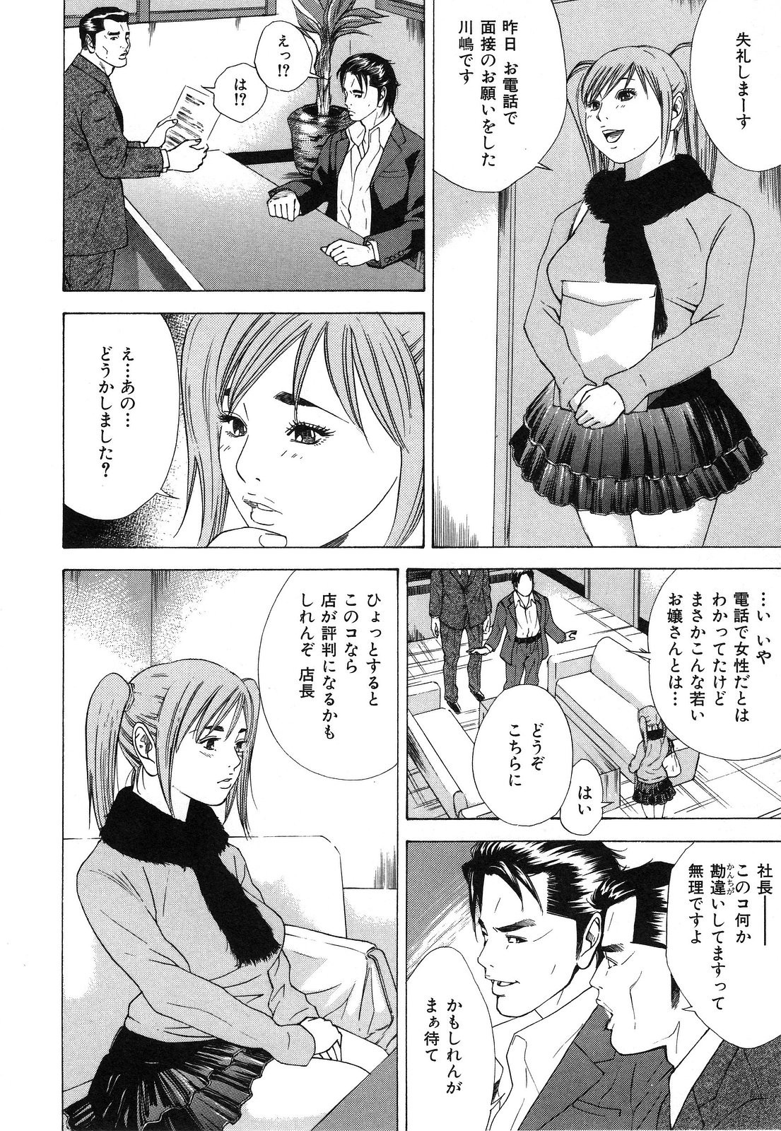 nyu-en - Page 58