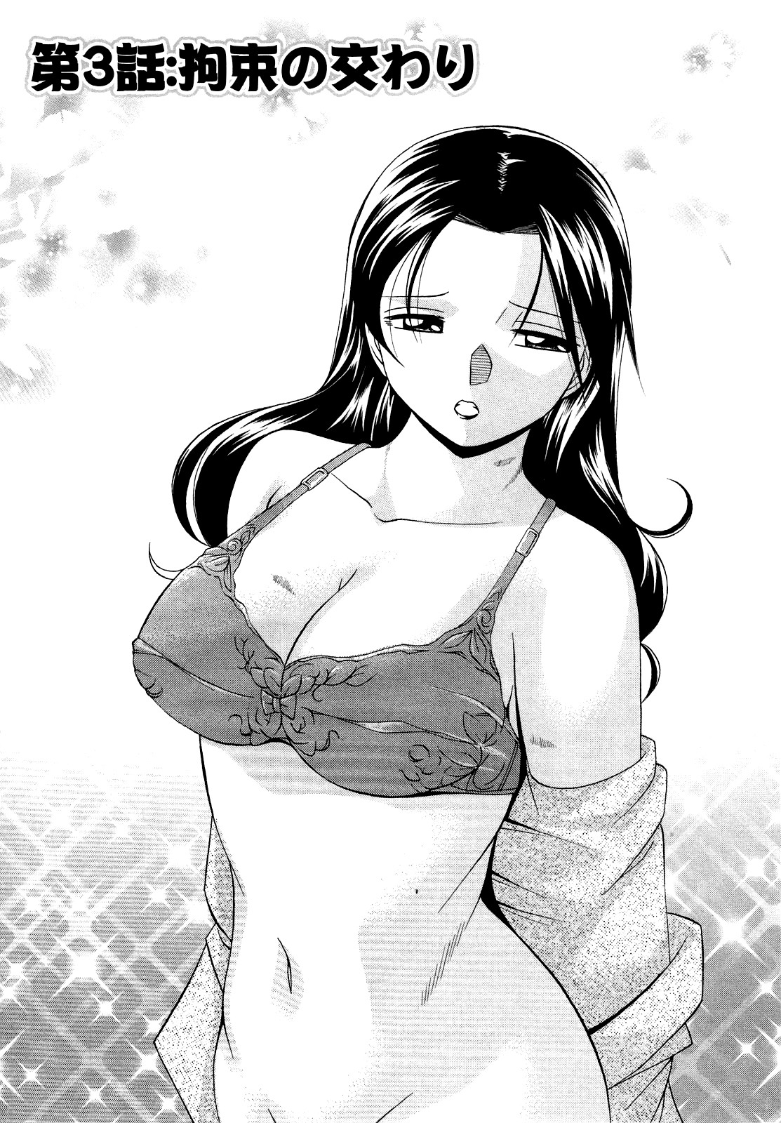 Shoushou Ruten - Page 45