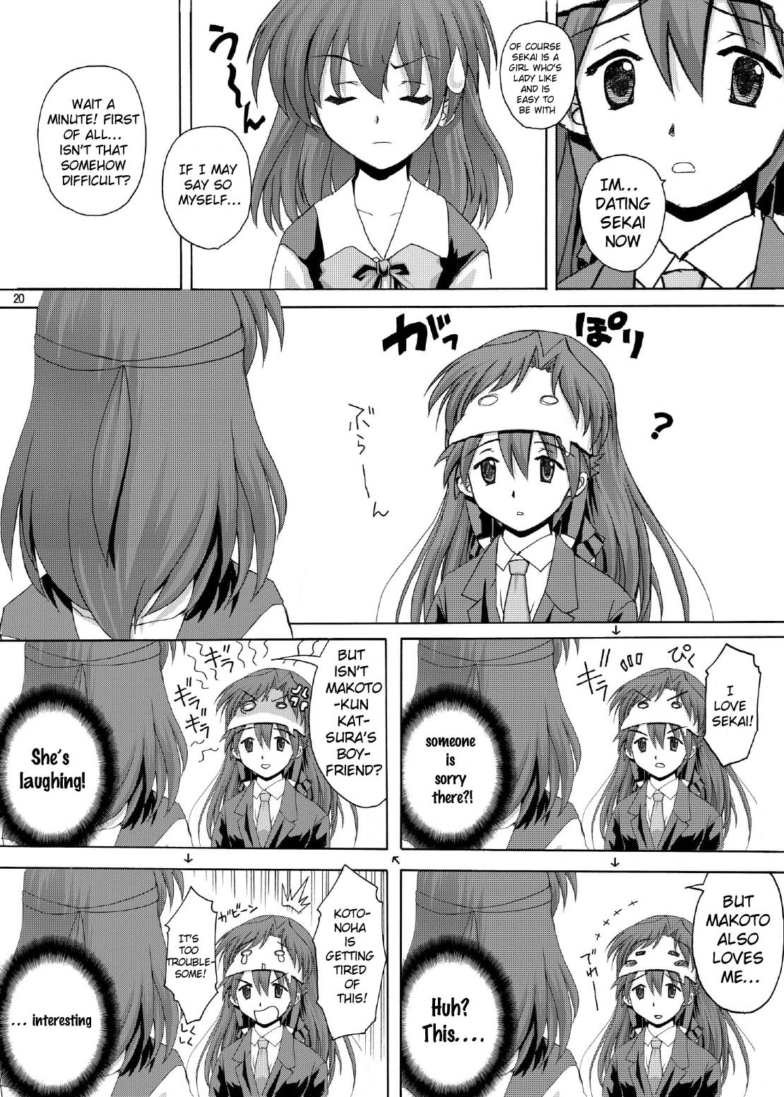 PM 14 - Anata no Nozomu Watashi ni... - Page 18