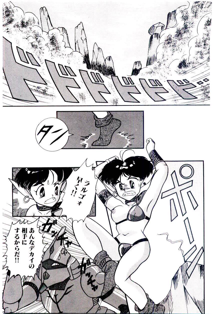 Houkago binetsu Club - Page 110