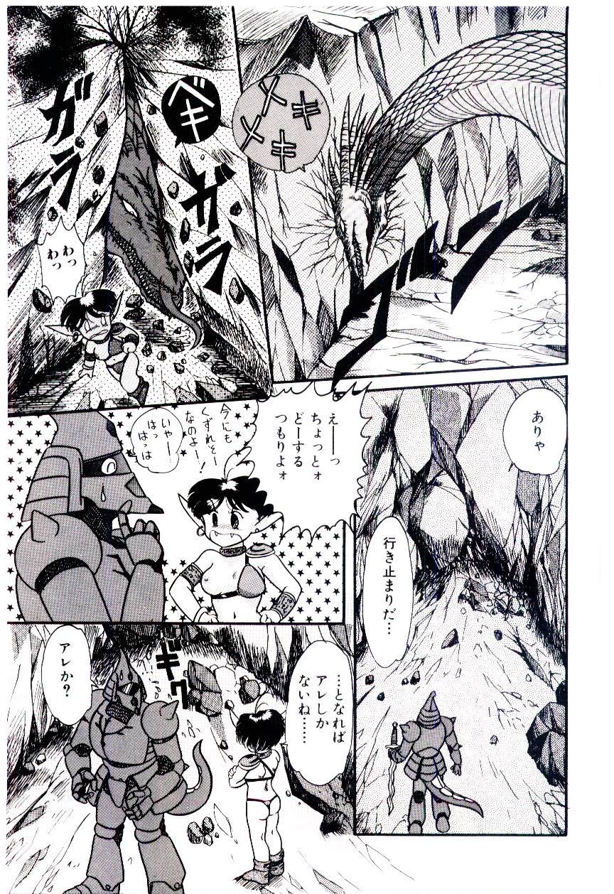 Houkago binetsu Club - Page 114