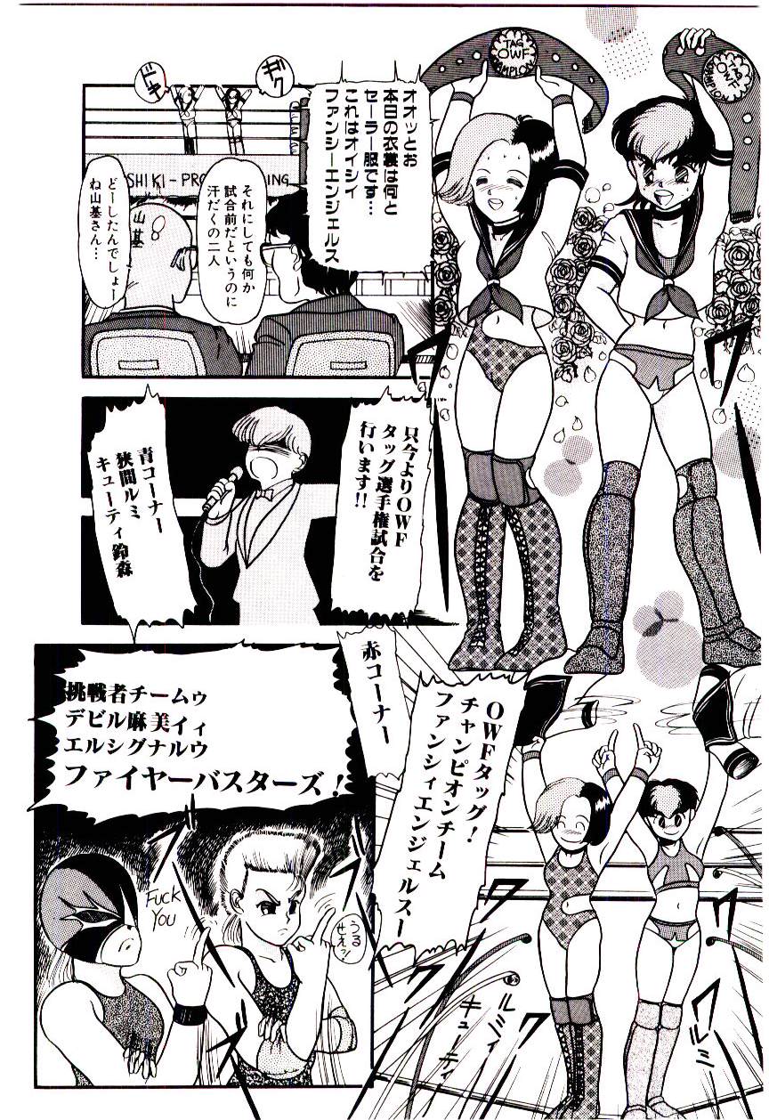 Houkago binetsu Club - Page 127