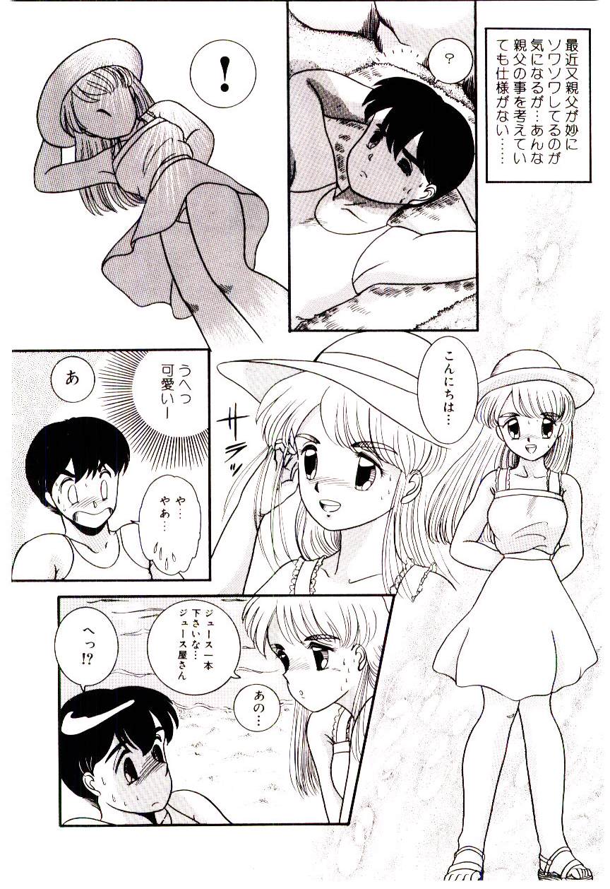 Houkago binetsu Club - Page 41
