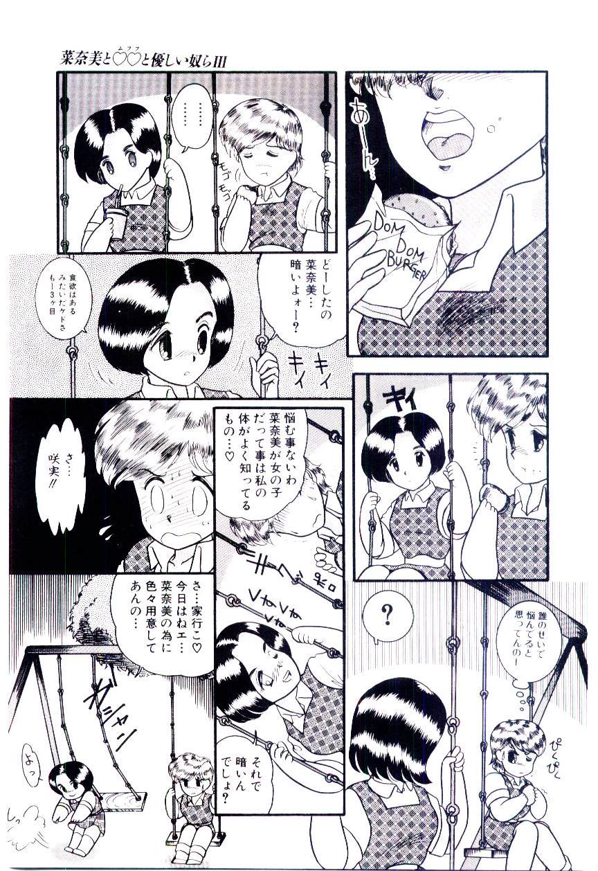 Houkago binetsu Club - Page 54