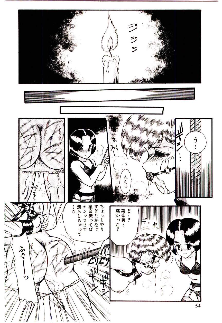 Houkago binetsu Club - Page 55