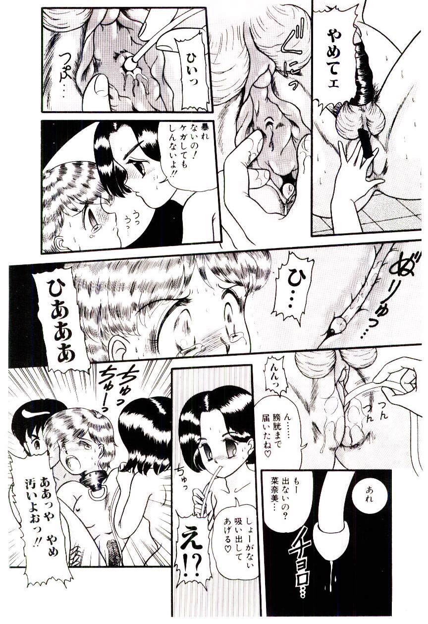 Houkago binetsu Club - Page 61