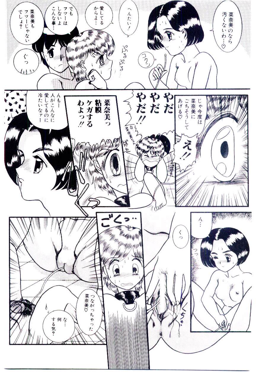 Houkago binetsu Club - Page 62