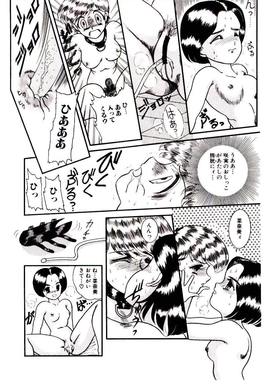 Houkago binetsu Club - Page 63
