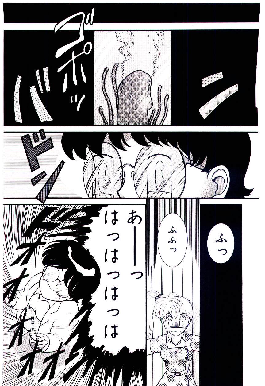 Houkago binetsu Club - Page 82
