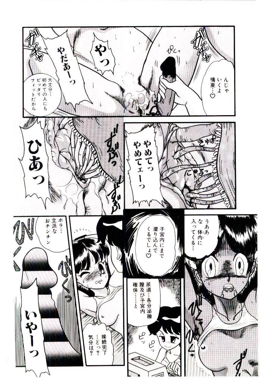 Houkago binetsu Club - Page 89