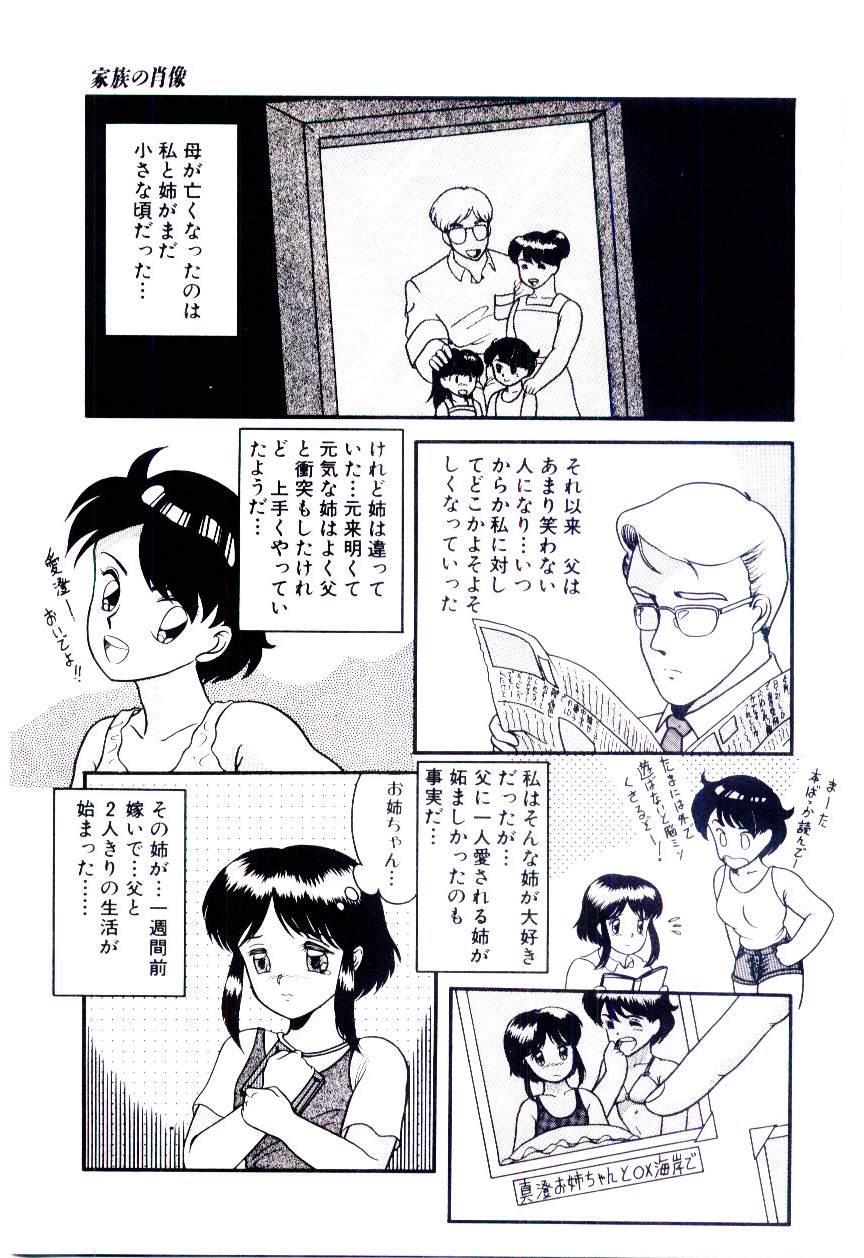 Houkago binetsu Club - Page 96